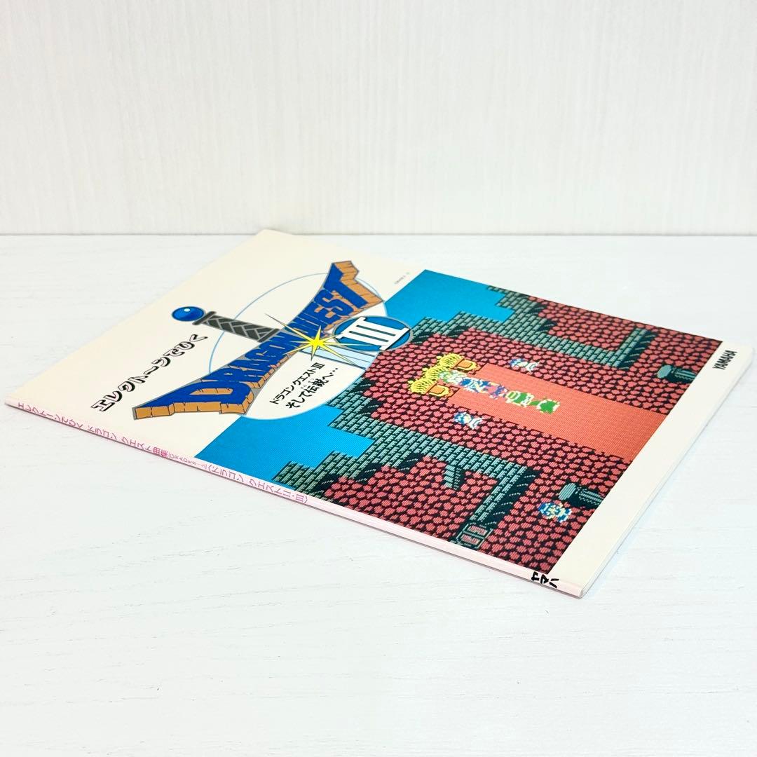 ドラゴンクエスト3 エレクトーン 楽譜 エレクトーンでひく ドラゴンクエストⅢ