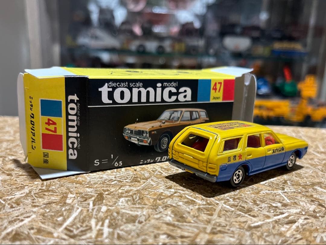 トミカ 日本製 黒箱 47-2-3 ニッサン グロリアバン 東京ガス　荏原特注