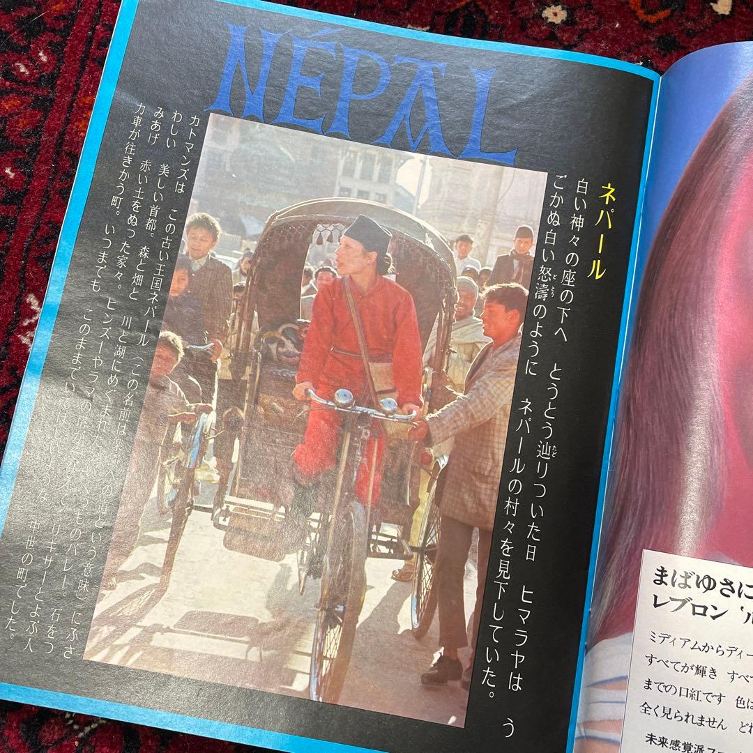 vintage an・an no.26