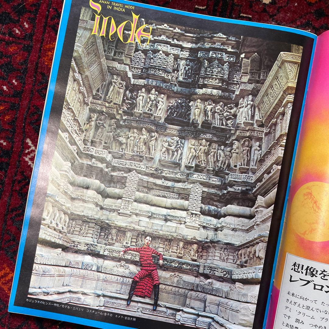 vintage an・an no.26