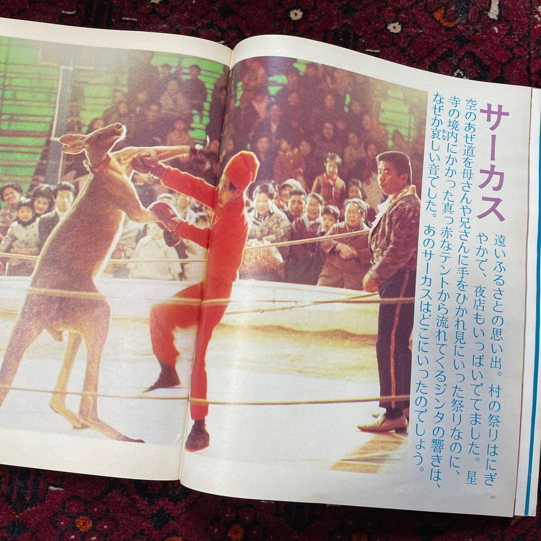 vintage an・an no.26