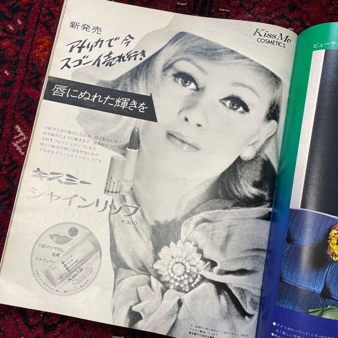 vintage an・an no.26