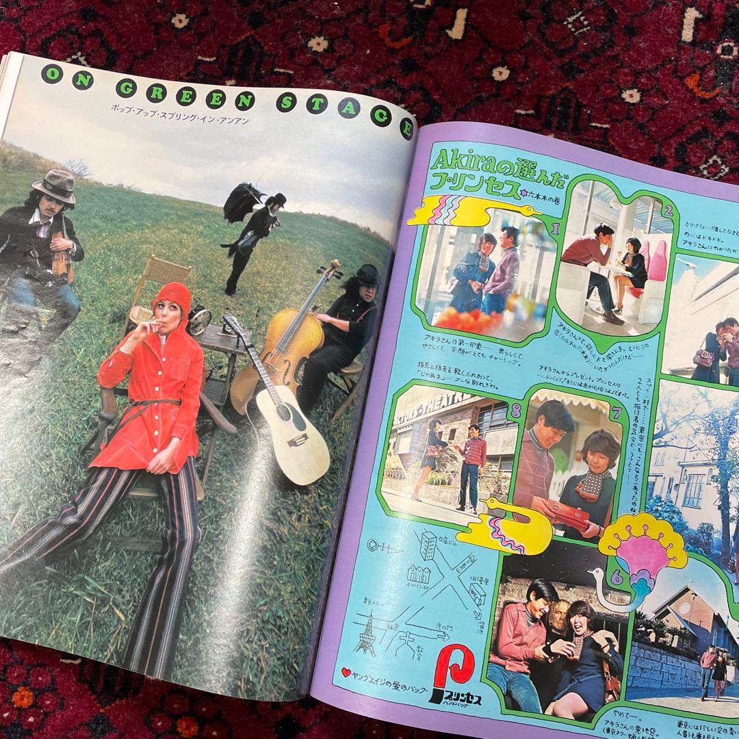 vintage an・an no.26