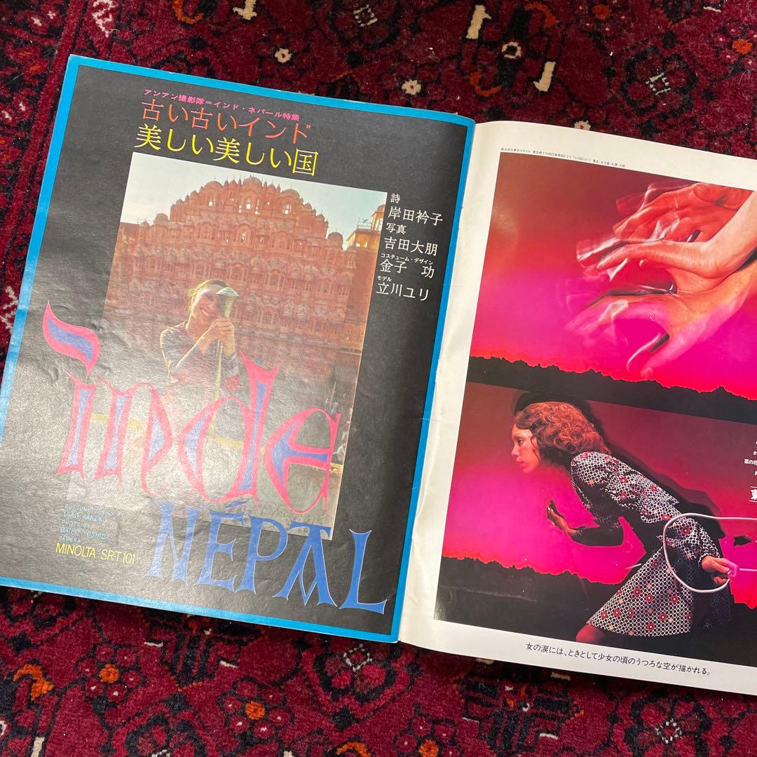 vintage an・an no.26