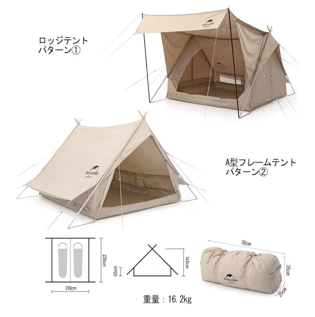 【新品未開封】Naturehike EXtend4.8 ロッジテント　A型テント