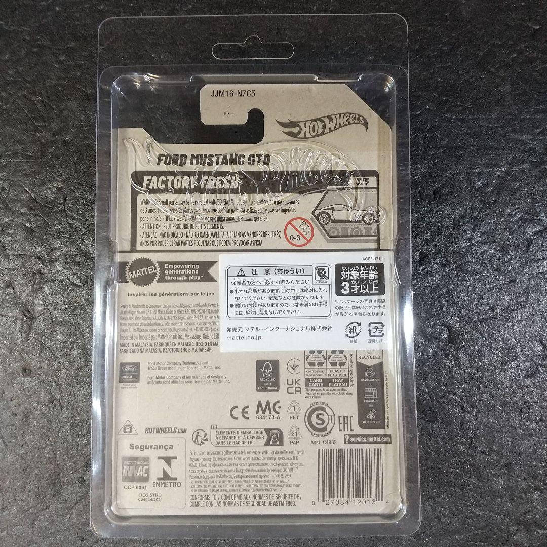 ホットウィール STH 『 フォード マスタング GTD 』プロテクター付