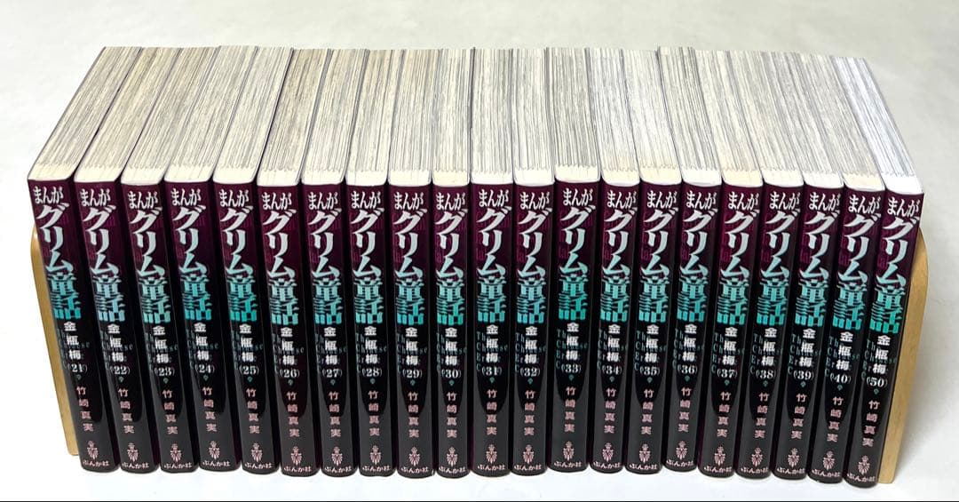 まんがグリム童話 1〜40,50巻の計41冊セット