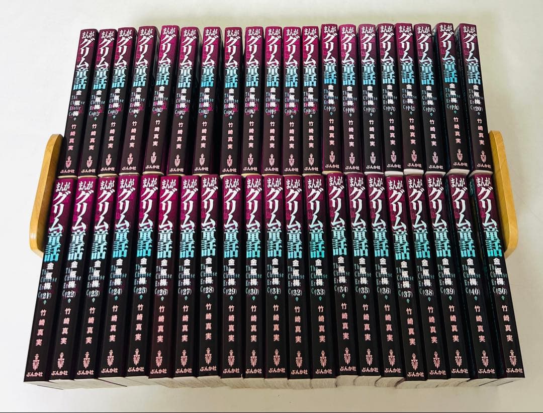 まんがグリム童話 1〜40,50巻の計41冊セット