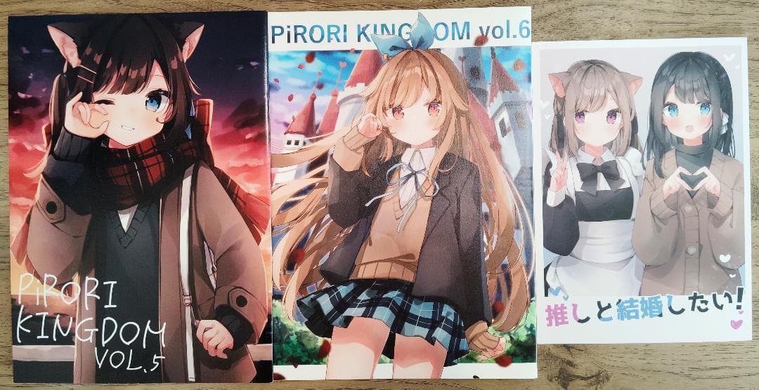 ぴろ瀬 PiRORI KINGDOM 同人誌セット