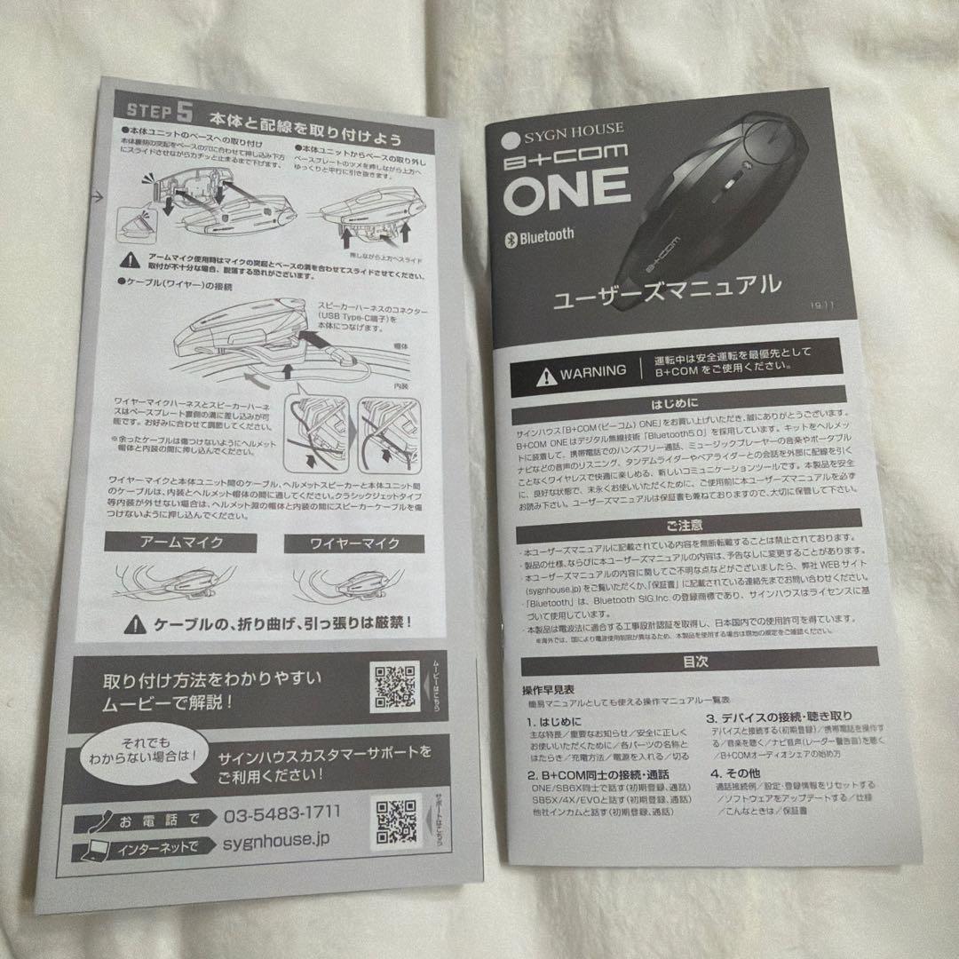 B+COM ONE ビーコム