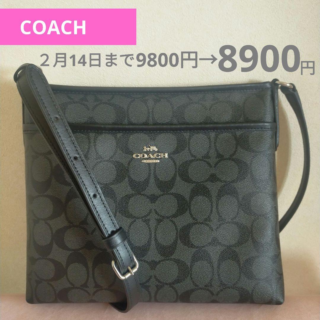 【美品】COACH　コーチ　ショルダーバッグ　黒