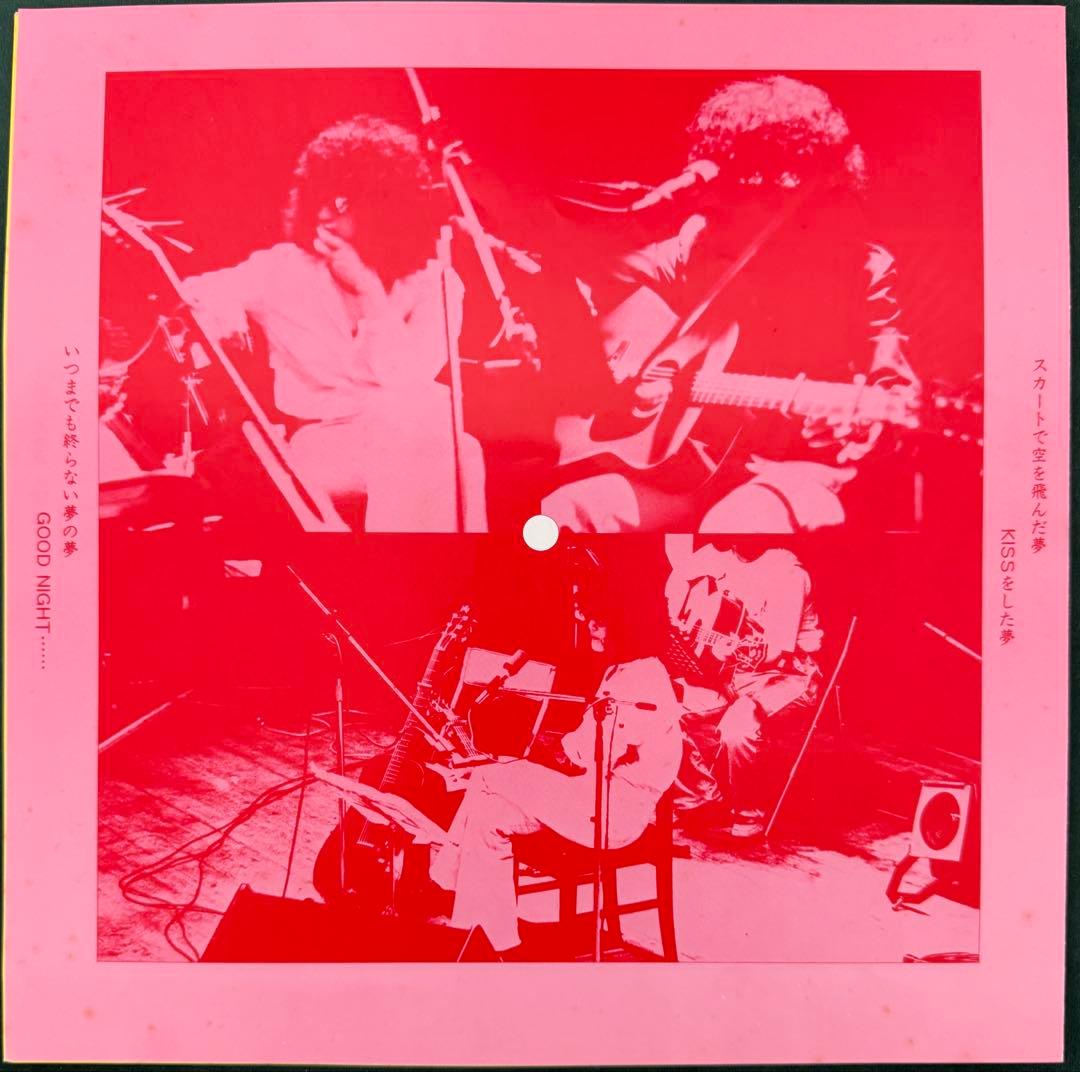 森田童子　レコード　帯付き　ジャケット美品　盤極美品