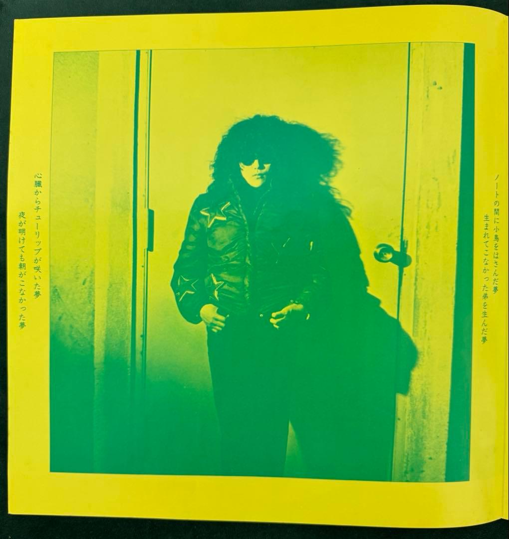 森田童子　レコード　帯付き　ジャケット美品　盤極美品