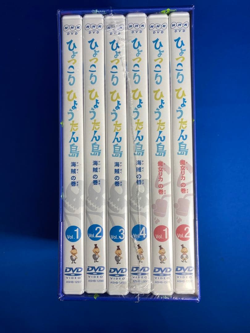 未開封 復刻版 ひょっこりひょうたん島 海賊の巻 DVD-BOX〈6枚組〉