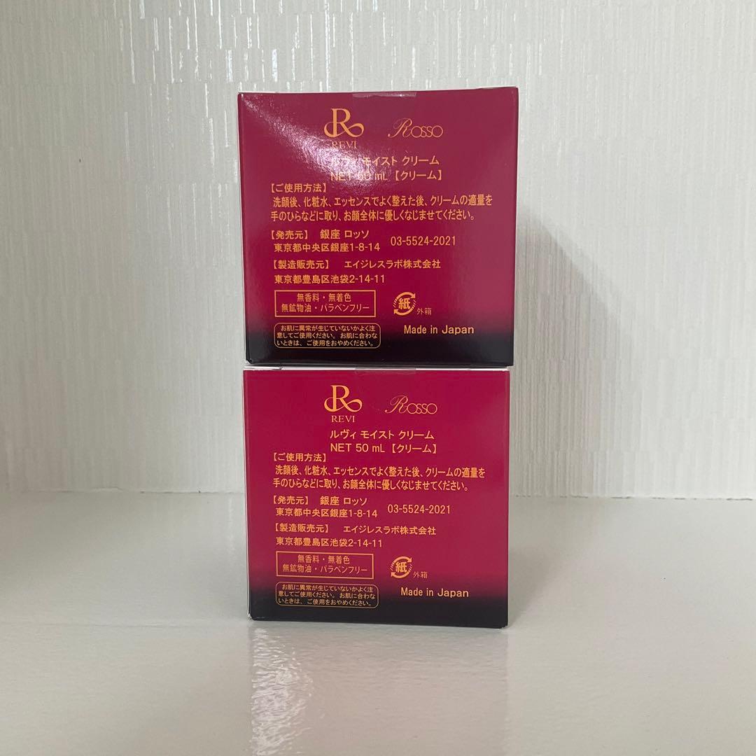 <新品> 2箱セット パーフェクト モイスト クリーム 50ml