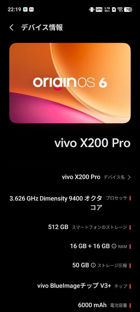 vivo X200 Pro 16GB/512GB ブルー（付属品あり、オマケ付）