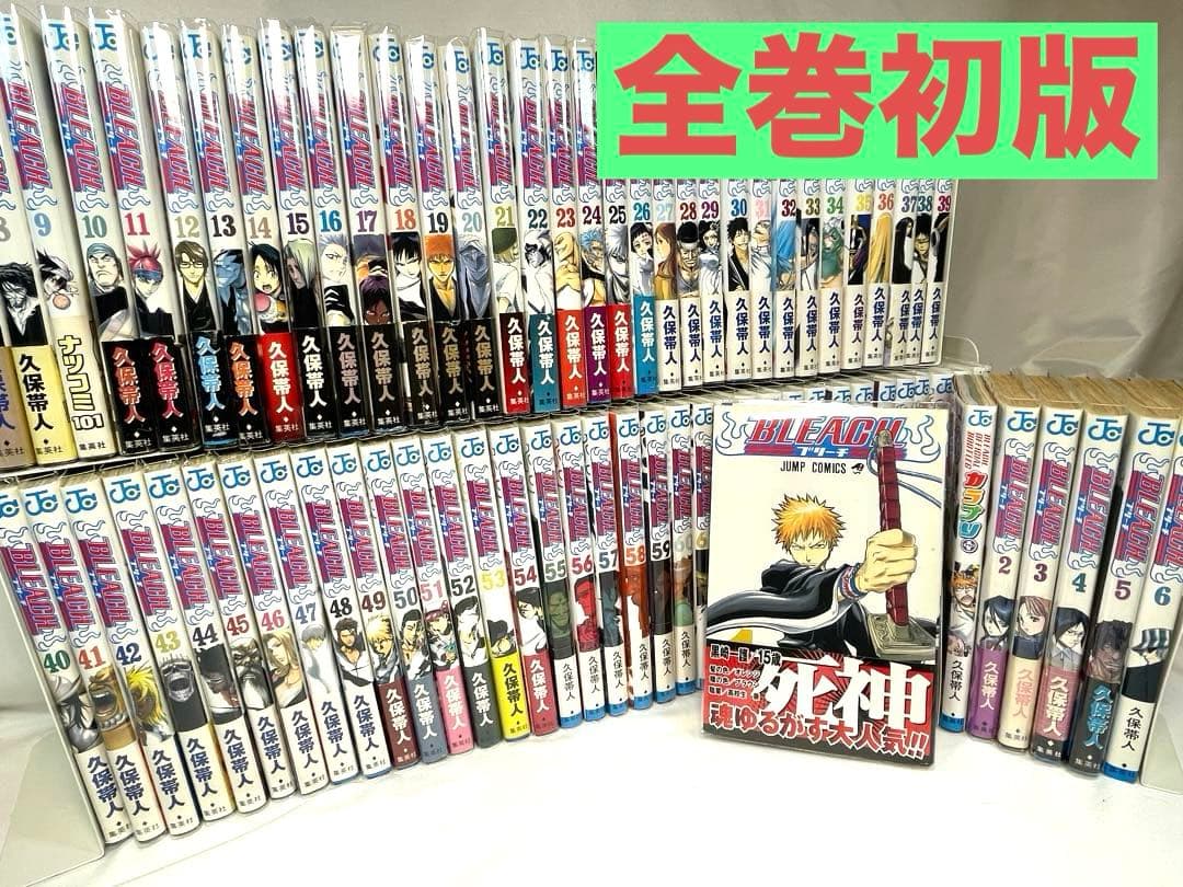 【全巻初版/全巻帯付】BLEACH 全72巻+カラブリセット