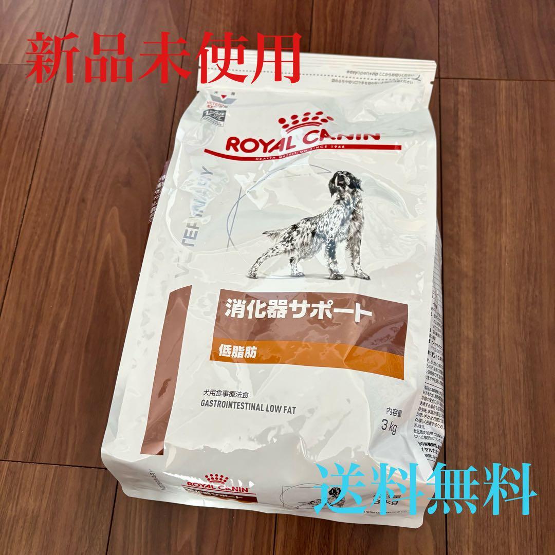 【新品未使用】 CANIN 消化器サポート 低脂肪 3kg