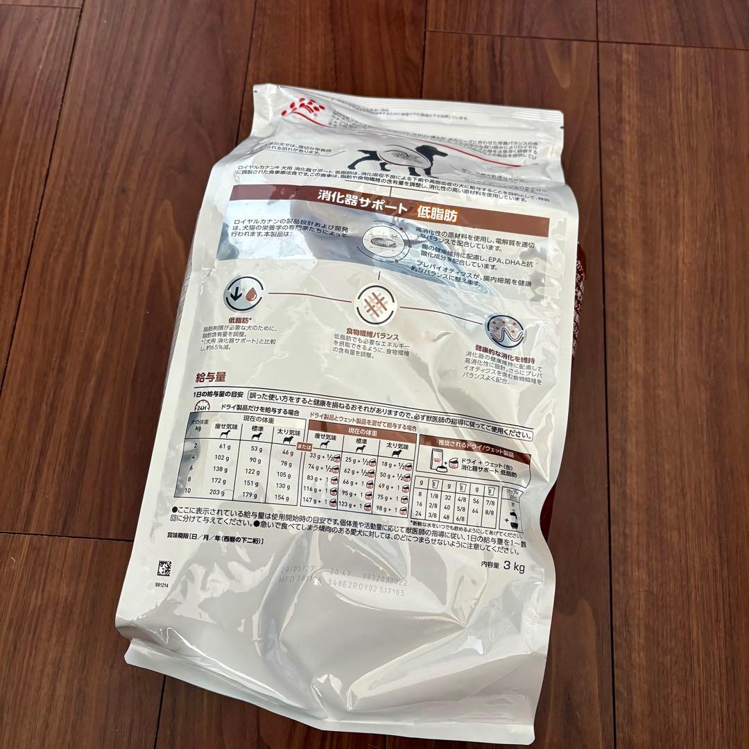 【新品未使用】 CANIN 消化器サポート 低脂肪 3kg