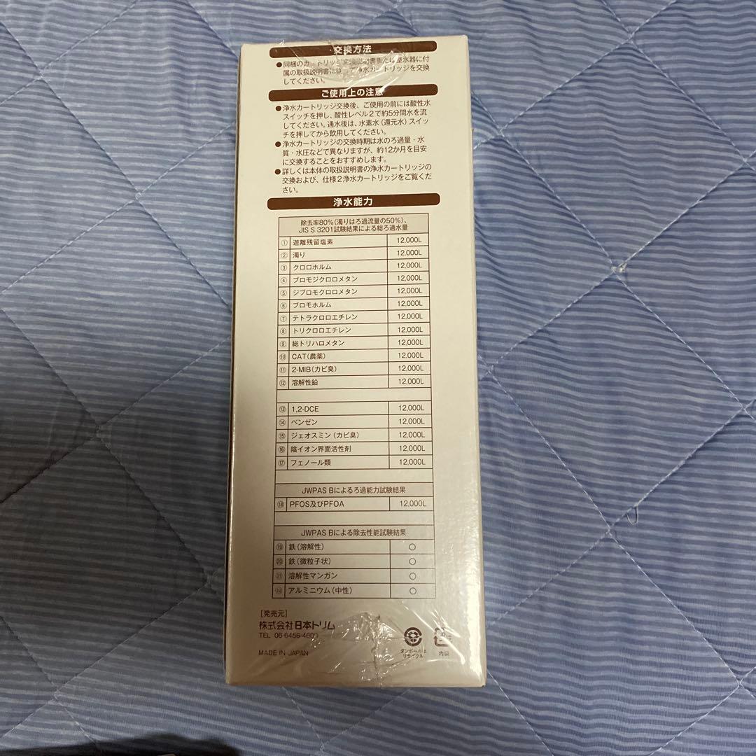 トリム　未開封マイクロカーボン BMαカートリッジ