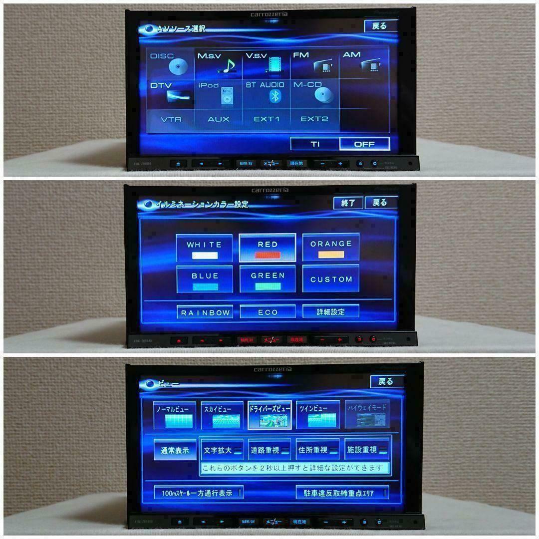【新春特価】サイバーナビ カロッツェリア AVIC-ZH9900 完動品