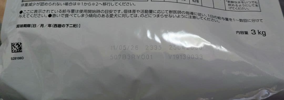  CANIN 犬ユリナリーS/O 3kg満腹感サポート