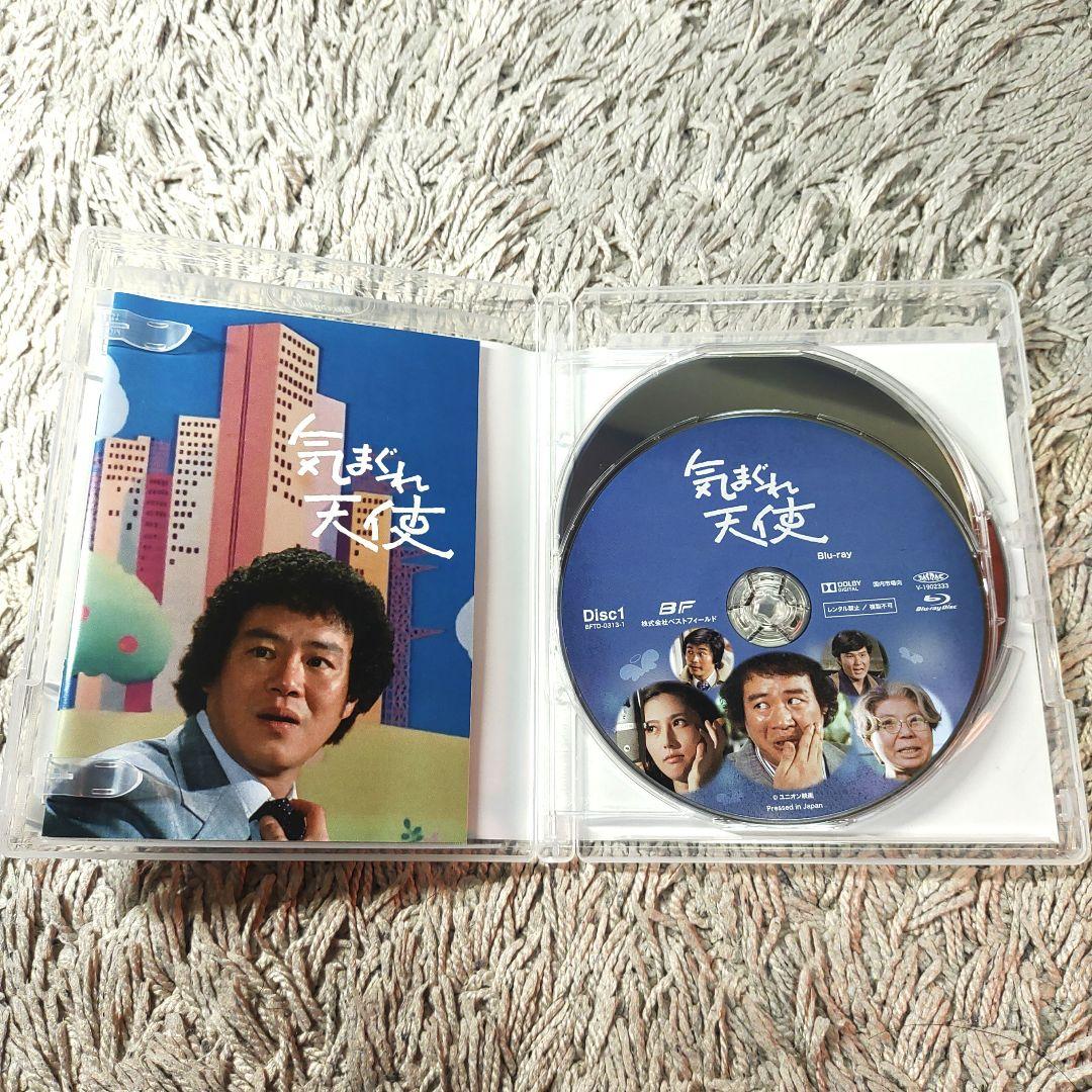 【美品】昭和の名作ライブラリー 第50集 気まぐれ天使　ブルーレイ