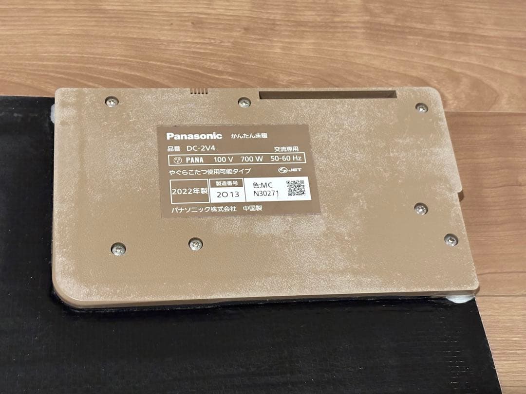 弓*手様 パナソニック かんたん床暖 2畳相当 2022年製