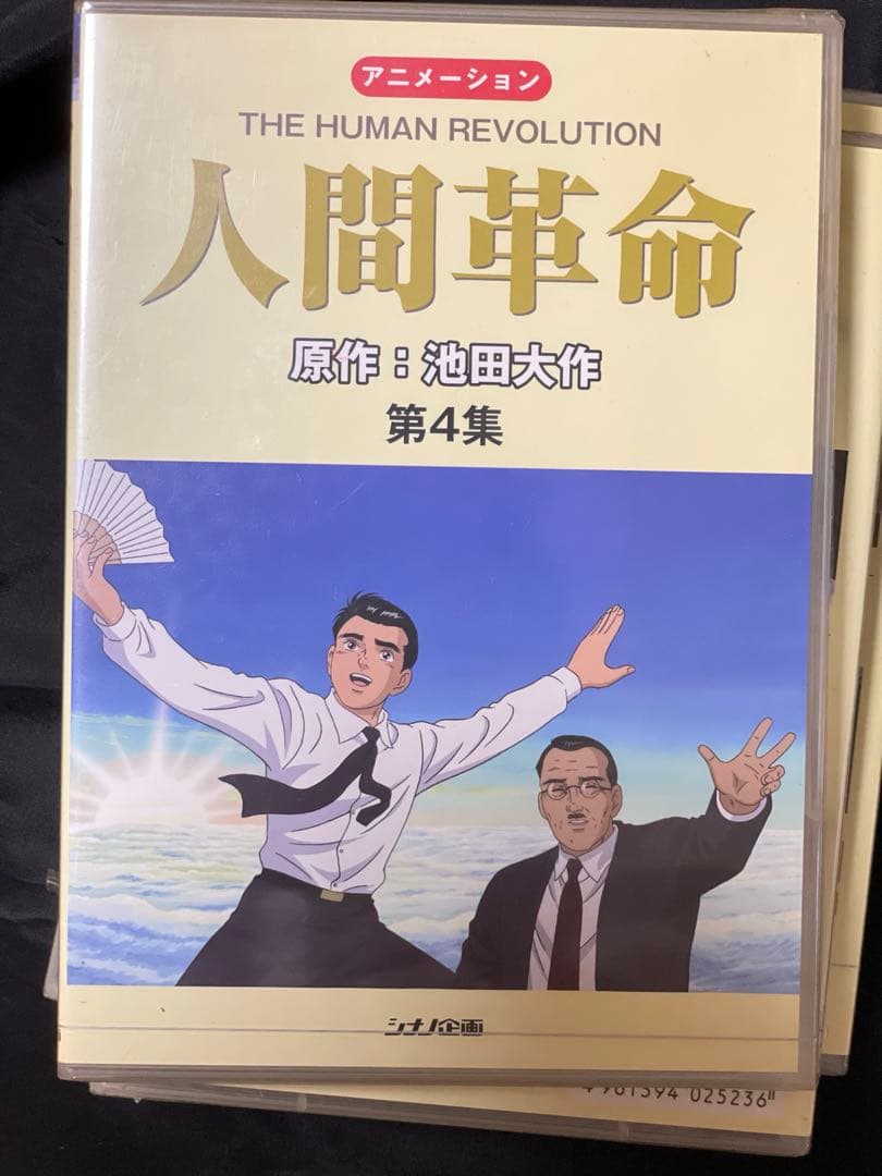 【未開封】　人間革命 （アニメ）　DVD 1巻から9巻