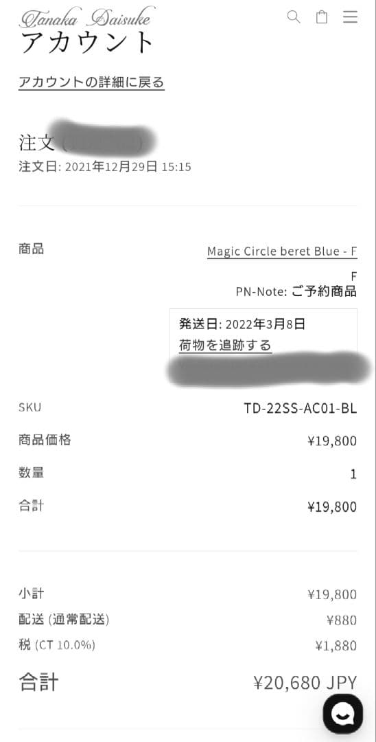 Tanaka Daisuke　タナカダイスケ