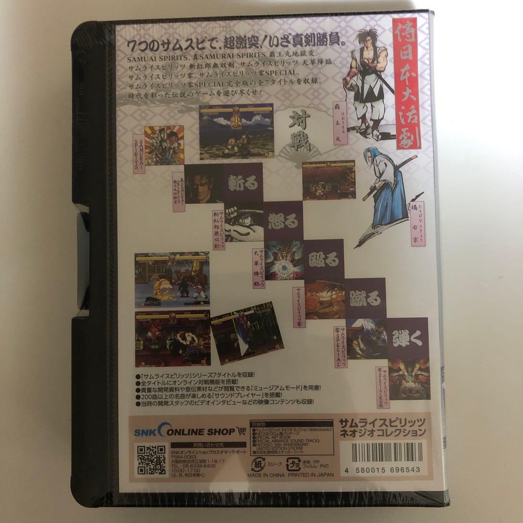 サムライスピリッツ ネオジオコレクションLIMITED EDITION 新しい
