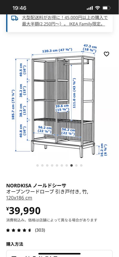 NORDKISA オープンドローブラック 120x186 cm