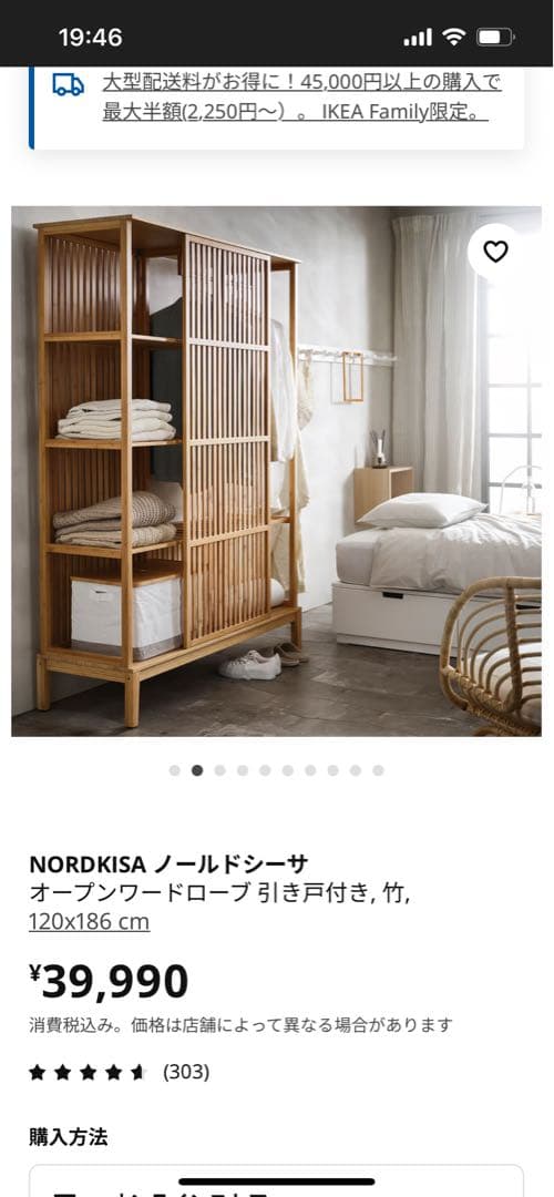 NORDKISA オープンドローブラック 120x186 cm