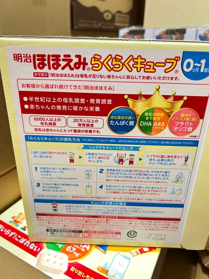 明治 ほほえみ らくらくキューブ 60個入り 2箱