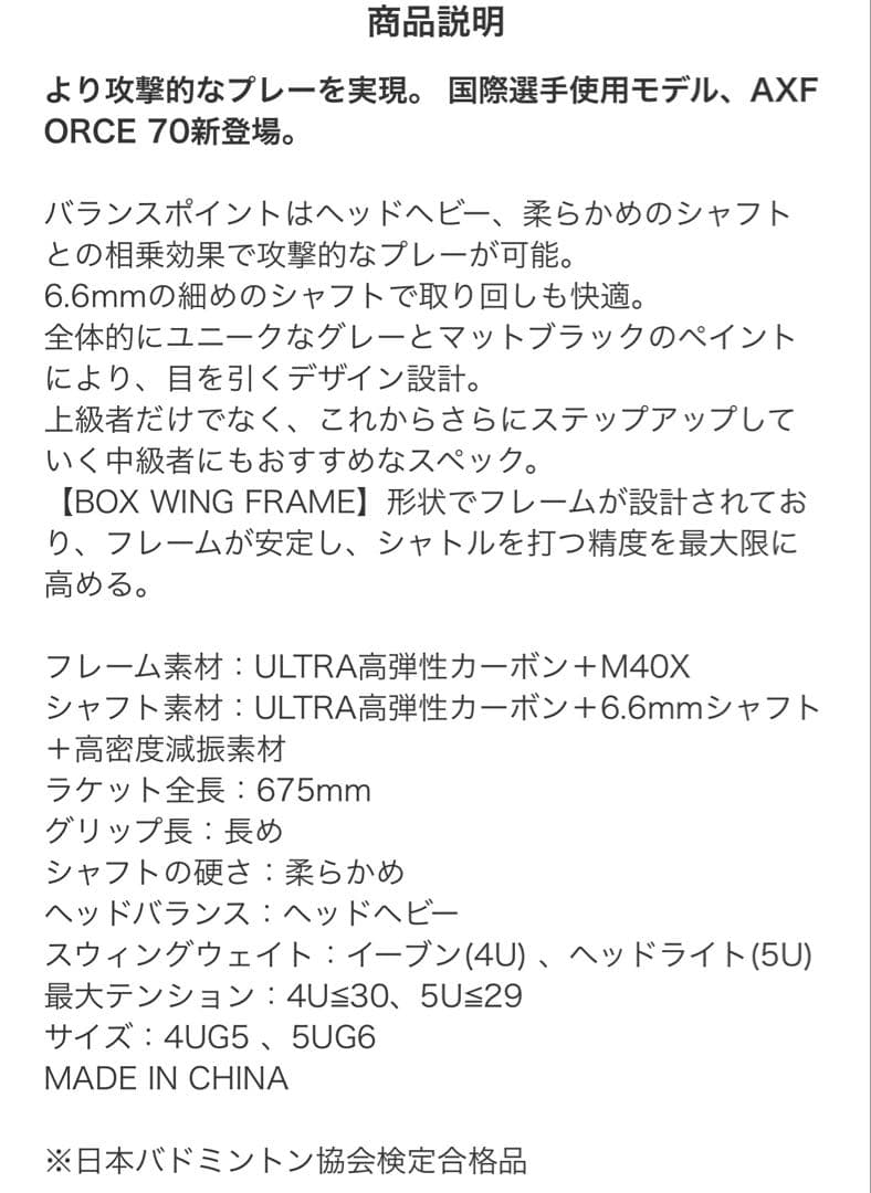 バドミントンラケット リーニン AXFORCE70 4ug5