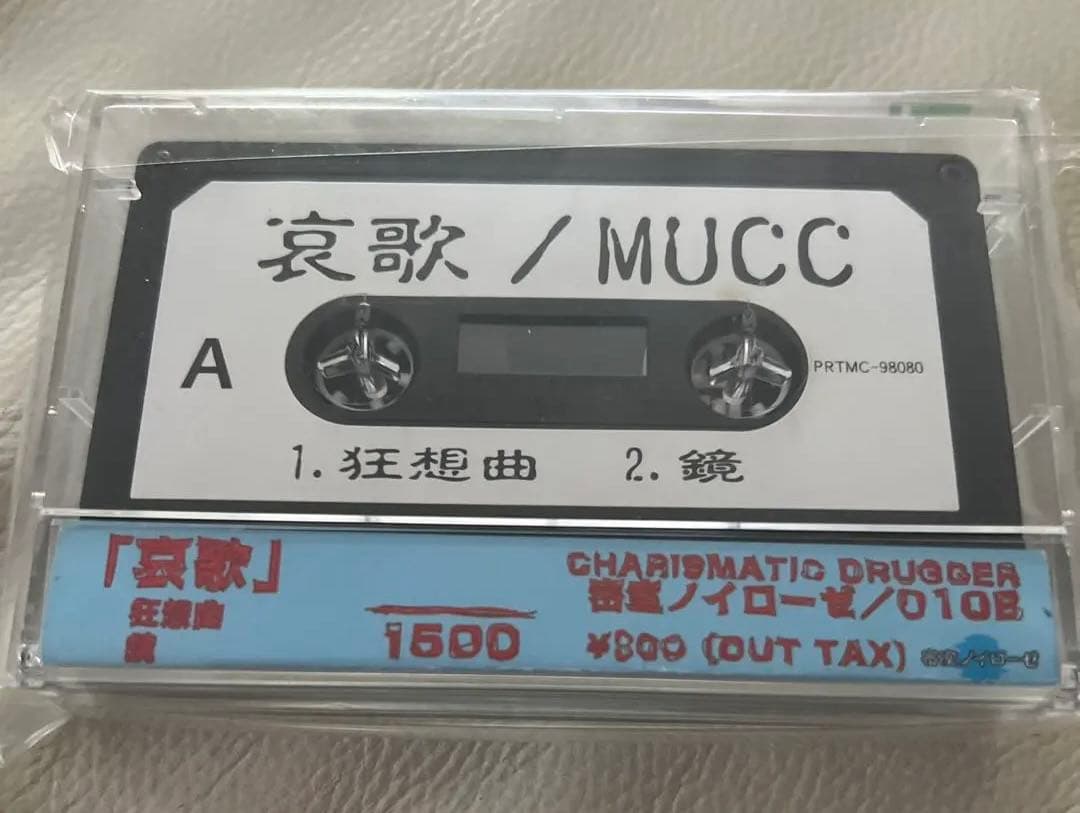 MUCC（ムック）廃盤デモテープ『哀歌』