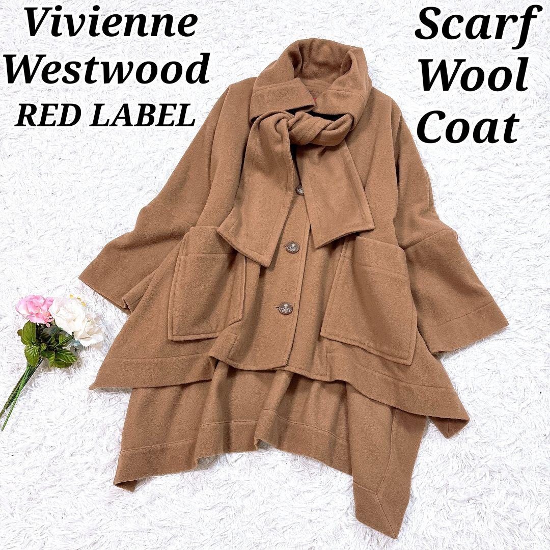 【美品】ヴィヴィアン マフラー付ウールコート スーパーワイド キャメル オーブ釦