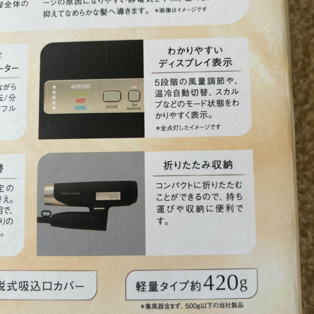コイズミ サロンセンスヘアドライヤー