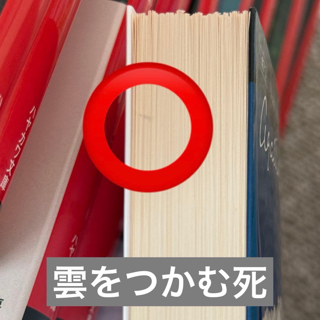 アガサ・クリスティー　ポアロ　小説　全巻　ハヤカワ文庫