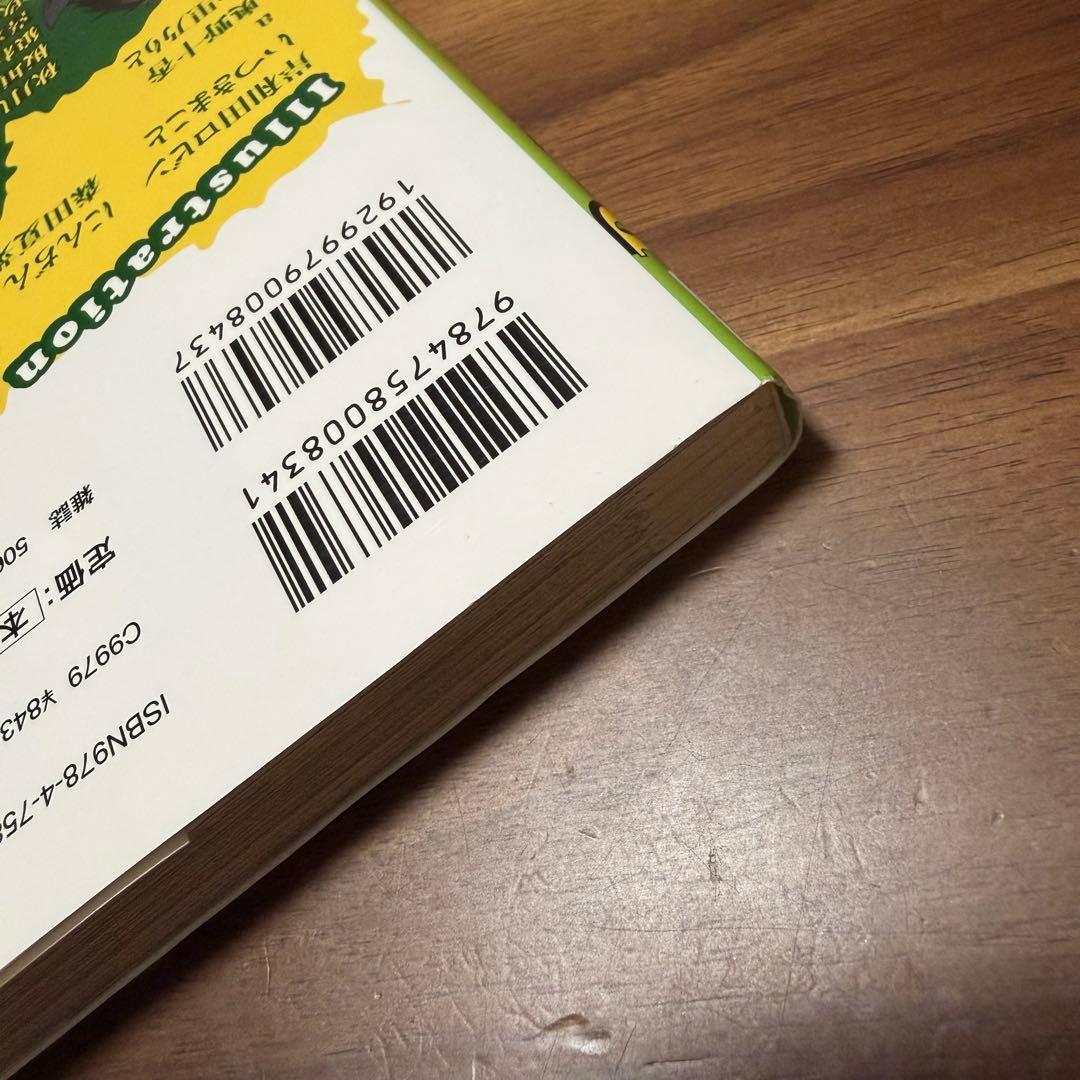 ⭐︎セール中⭐︎ ペルソナ4ゴールデン　P4GA 足立透　コミックアンソロジー