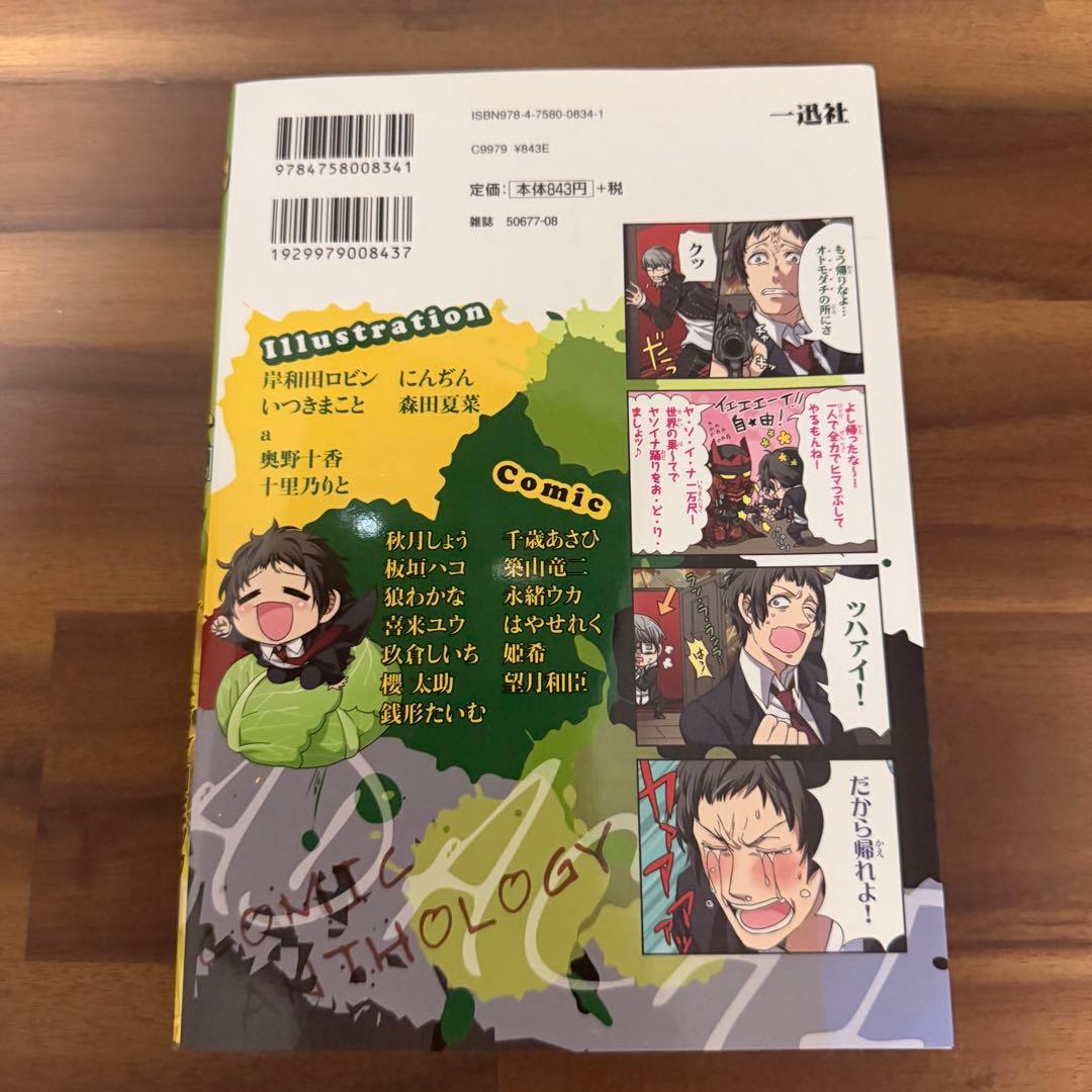 ⭐︎セール中⭐︎ ペルソナ4ゴールデン　P4GA 足立透　コミックアンソロジー