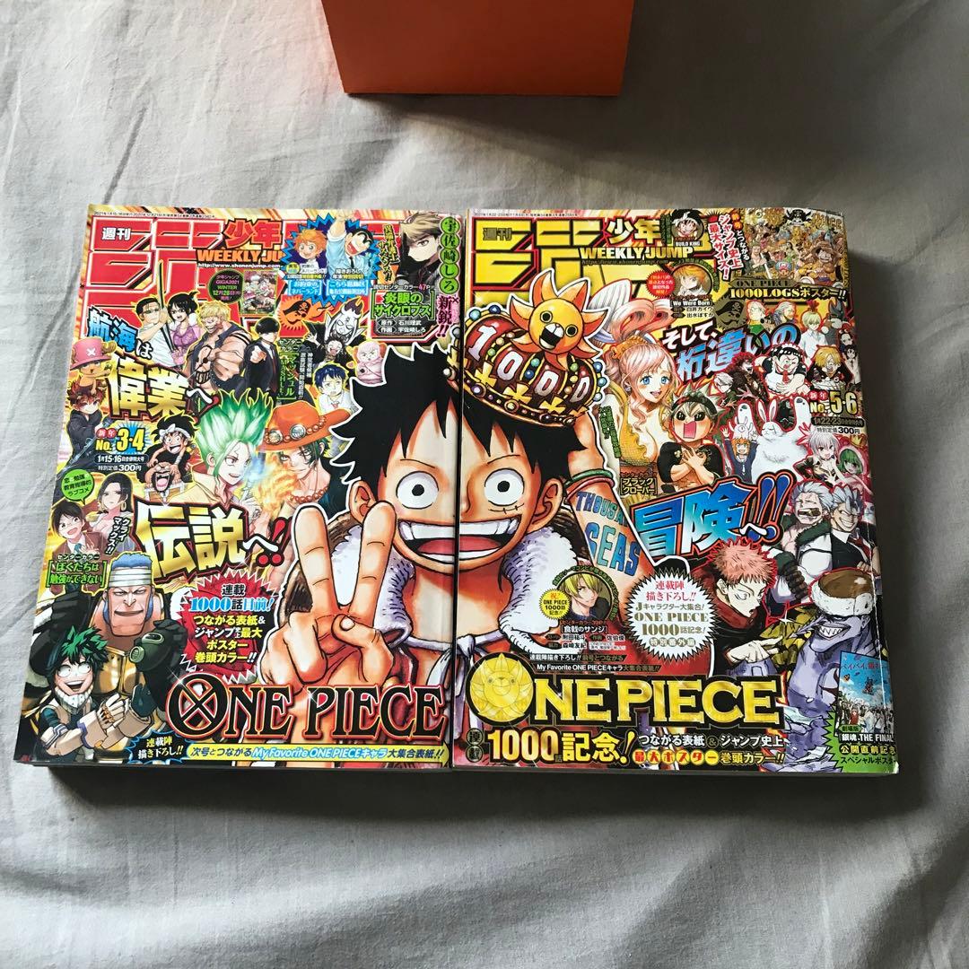 週刊少年ジャンプ999& 1000号記念号