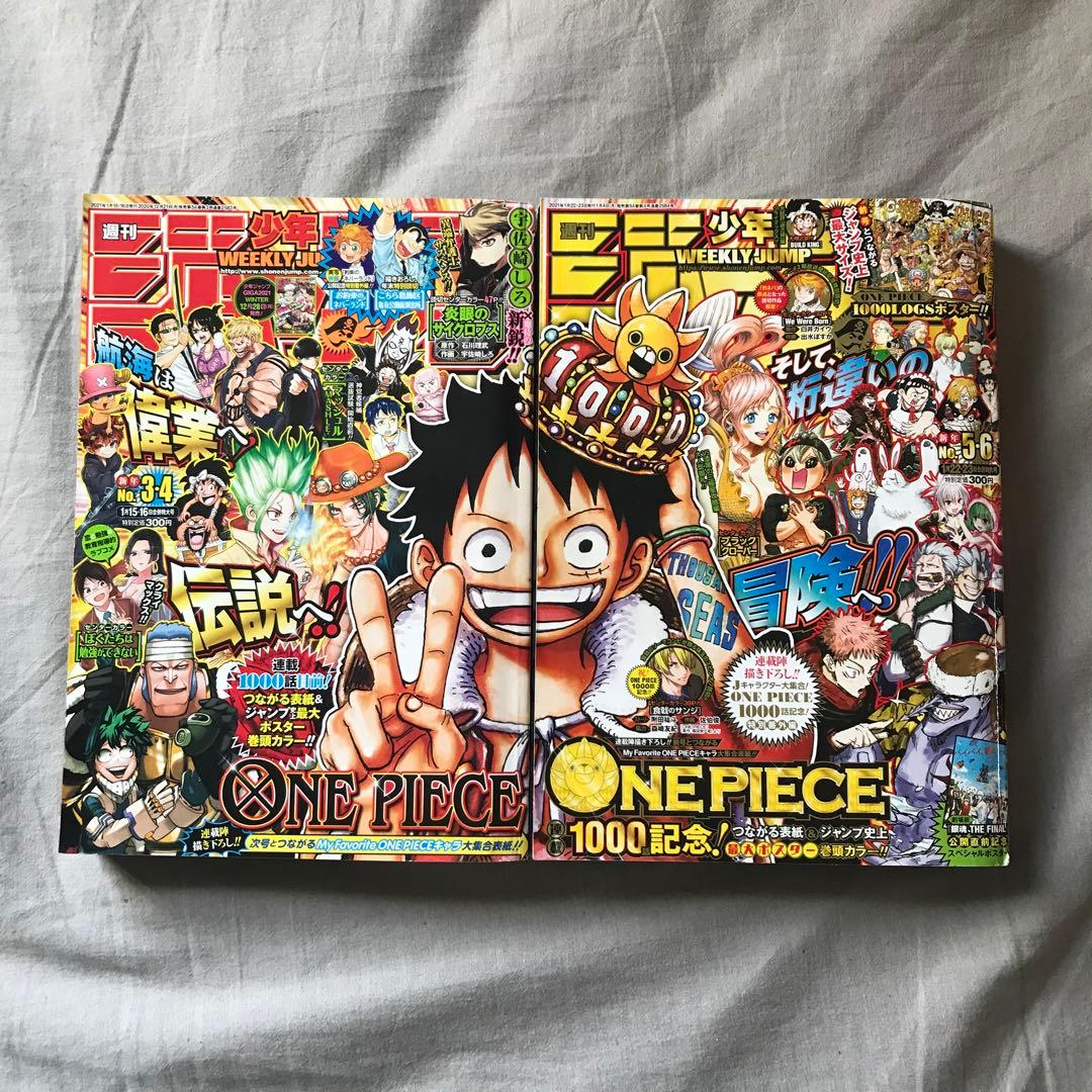 週刊少年ジャンプ999& 1000号記念号