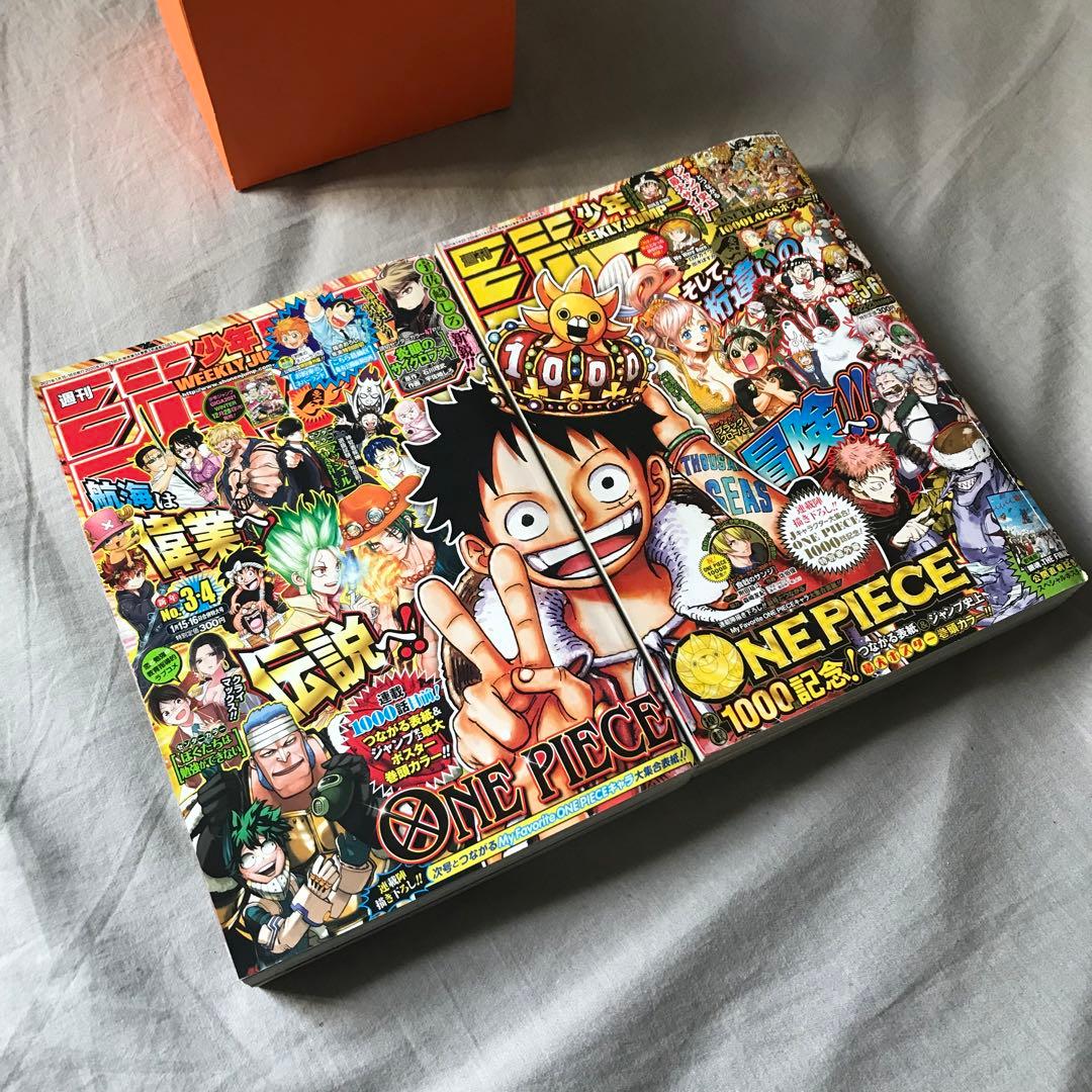 週刊少年ジャンプ999& 1000号記念号