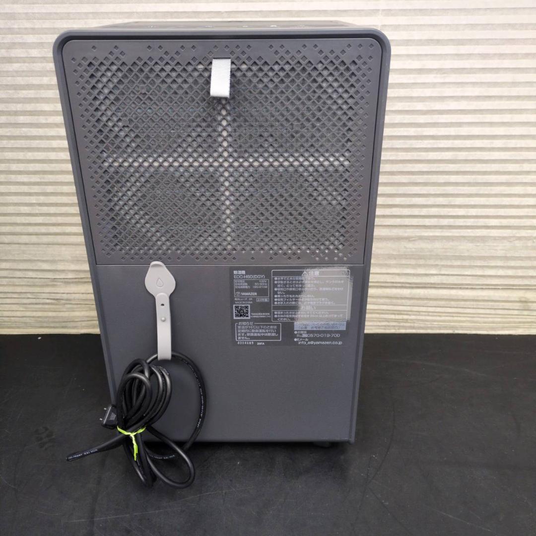 ☆美品　YAMAZEN　衣類乾燥除湿機　EDC-H60　2024年製