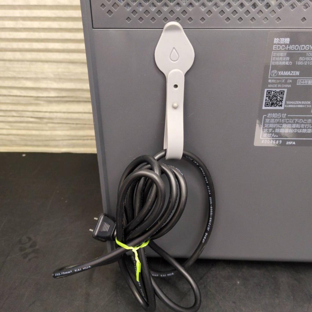 ☆美品　YAMAZEN　衣類乾燥除湿機　EDC-H60　2024年製
