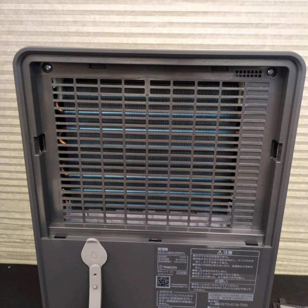 ☆美品　YAMAZEN　衣類乾燥除湿機　EDC-H60　2024年製