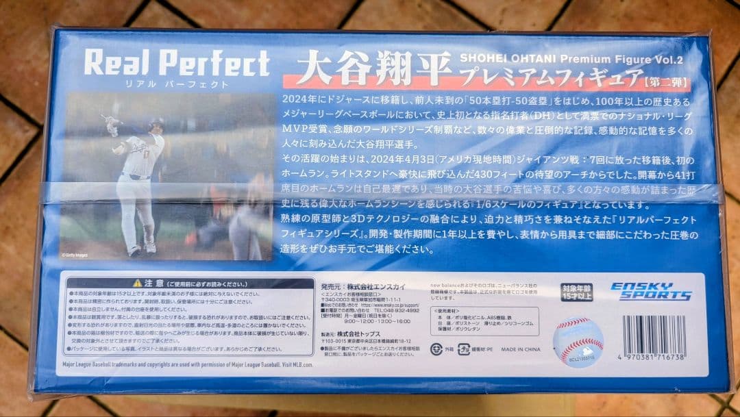 記念グッズ Shohei Ohtani Premium Figure Vol.2