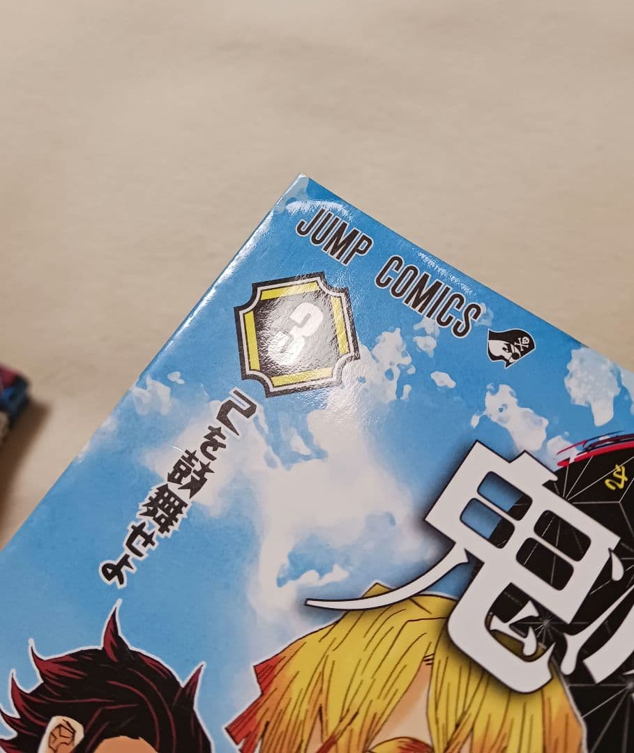 鬼滅の刃 　全巻　公式ファンブック鬼殺隊見聞録