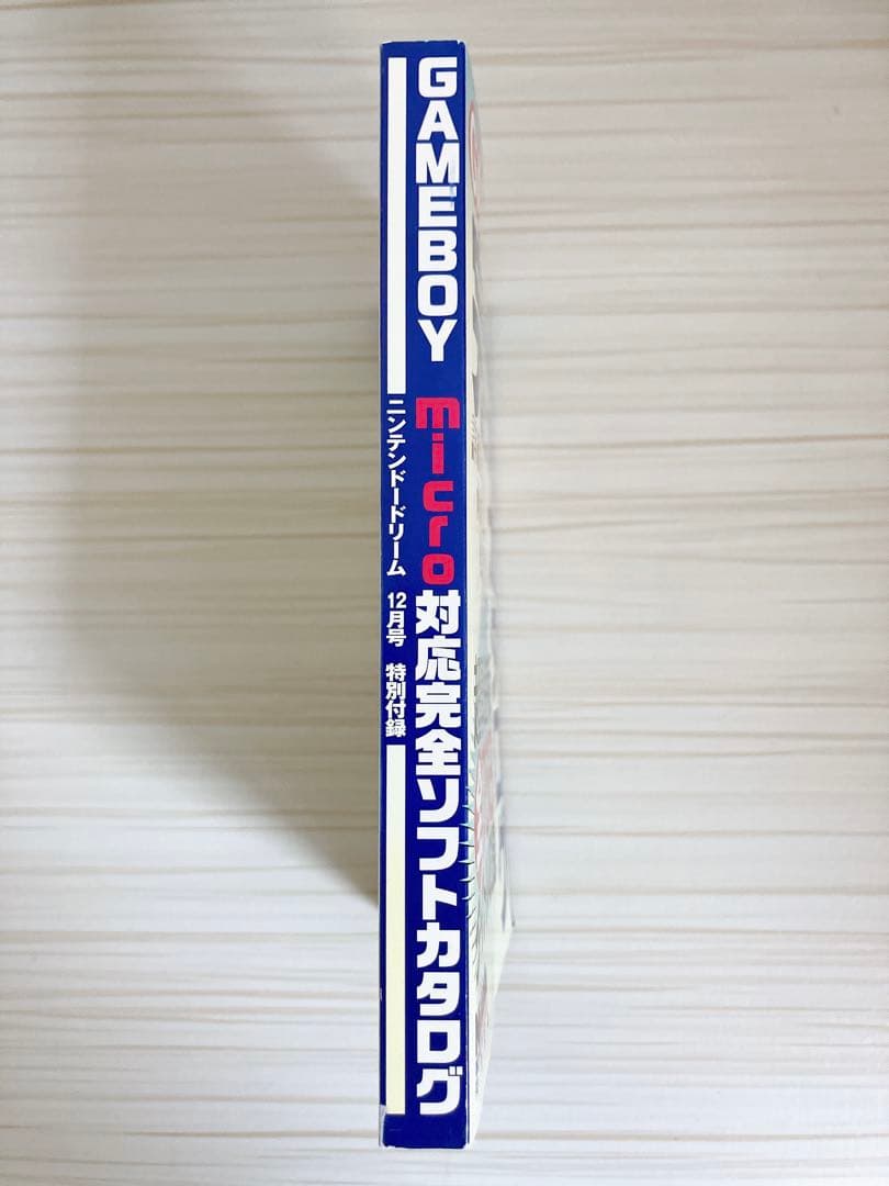 【美品】GAMEBOY microゲームボーイミクロ対応完全ソフトカタログ